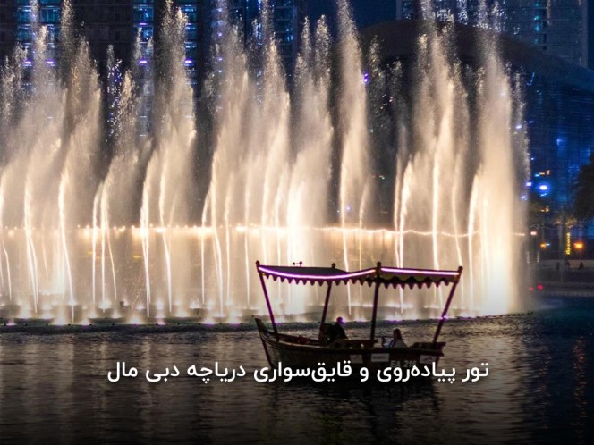 جاهای دیدنی دبی